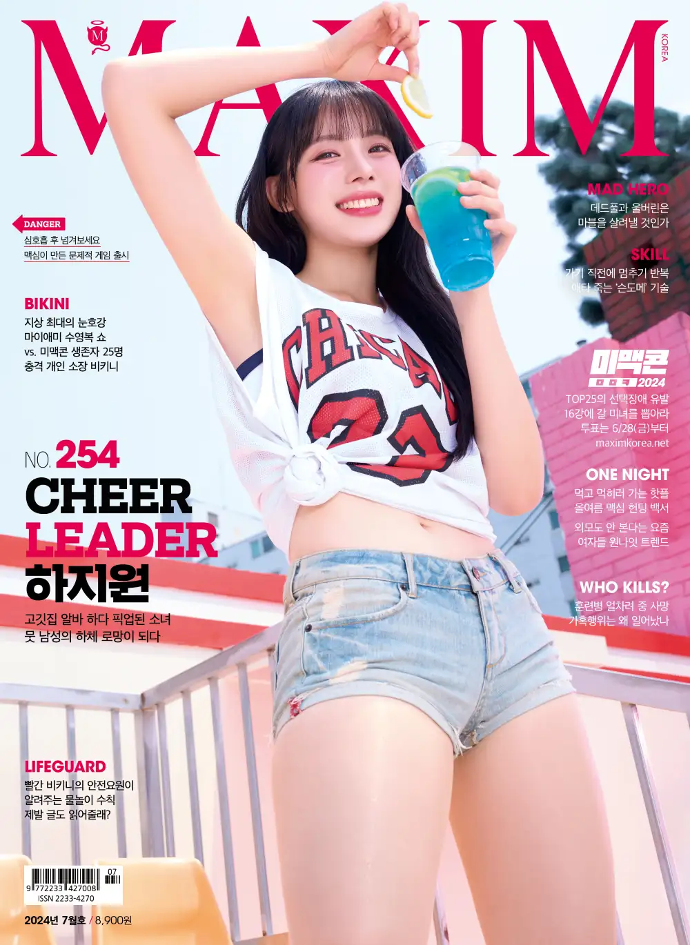 河智媛 x Maxim 254期 2024年7月封面