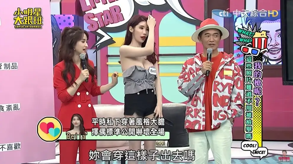 SWAG女神Bella钱昱慈穿性感装扮上节目！