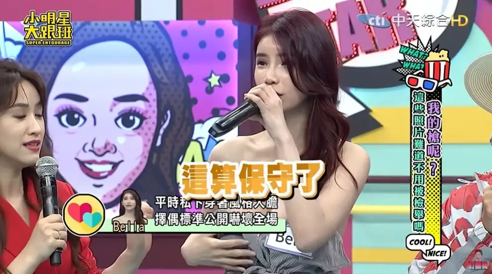 SWAG女神Bella钱昱慈穿性感装扮上节目！