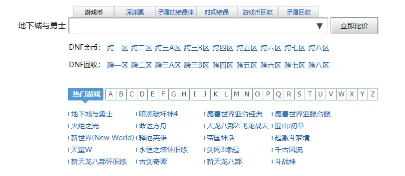 游戏达人网截图